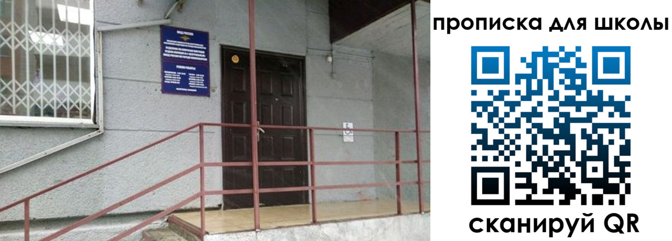 временная регистрация собственник в Меленках